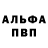 Alfa_PVP Crystall Maria Shakhalova_hobby