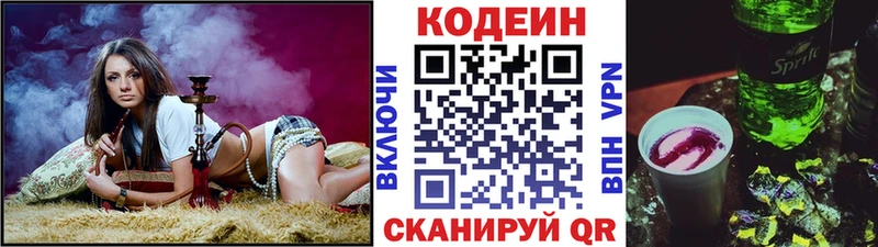 ссылка на мегу как войти  хочу   Ужур  Кодеин напиток Lean (лин) 