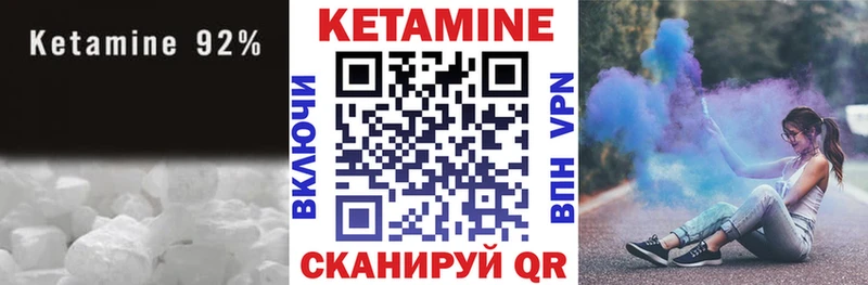 КЕТАМИН ketamine  закладка  MEGA маркетплейс  Ужур 