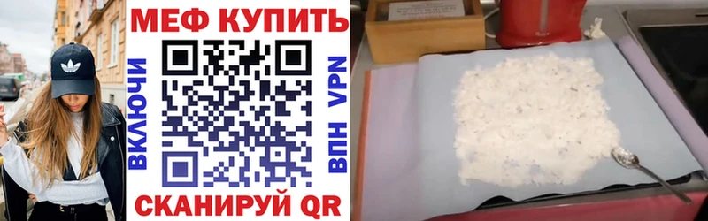 Меф mephedrone  Ужур 