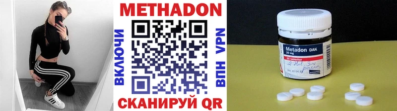 Метадон VHQ  где купить наркоту  Ужур 